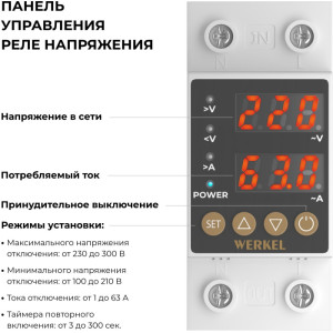 Реле напряжения Реле напряжения W932P63R