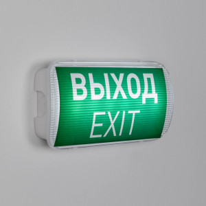 Аварийный светильник EMERGENCY 046655