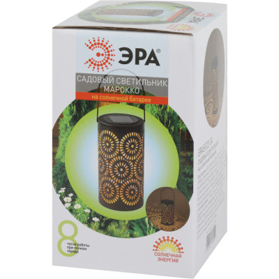 Газонная световая фигура  ERASF22-34