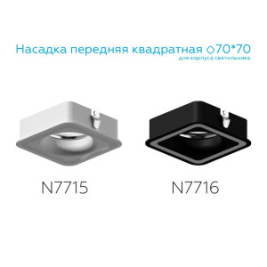 Декоративный элемент N N7715