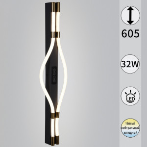 Настенный светильник  13295-0.2-600