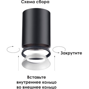 Декоративное кольцо Unite 370535