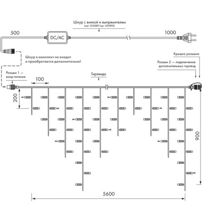 Гирлянда PRO 026034
