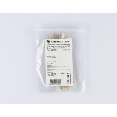 Соединитель гибкий Illumination GS7885