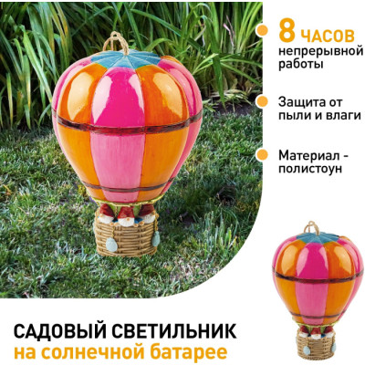 Газонная световая фигура  ERASF22-14