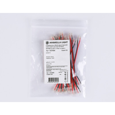 Соединитель гибкий Illumination GS7895